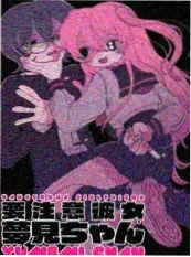 国产久久视频竖屏商战逆袭短剧逆光账本海报